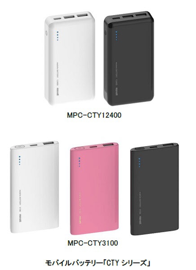 マクセル 急速充電対応type C入出力ポート採用モバイルバッテリー Ctyシリーズ 大容量タイプ薄型タイプ2機種を発売 日本経済新聞 マクセル 急速充電対応type C入出力ポート採用モバイルバッテリー Ctyシリーズ 大容量タイプ薄型タイプ2機種を発売 日本経済新聞