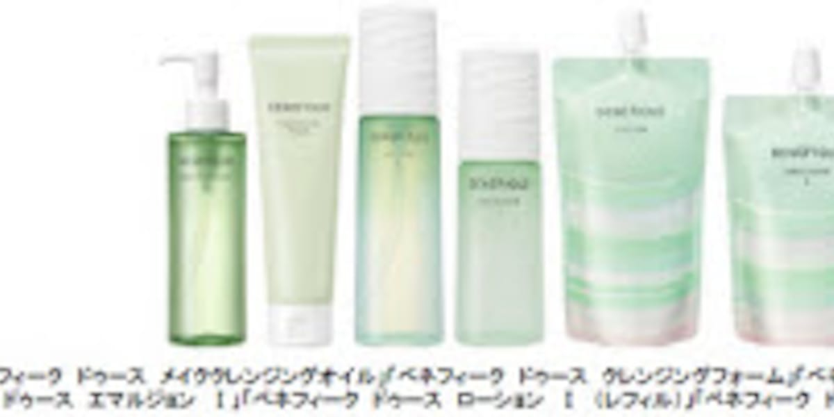 資生堂 新スキンケアシリーズ ベネフィーク ドゥース を発売 日本経済新聞