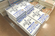 ビジネス書コーナーのメインの平台に展示する(三省堂書店有楽町店)