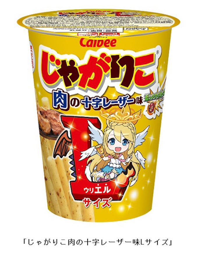 カルビー モンストとのコラボ商品 じゃがりこ 肉の十字レーザー味 Lサイズ を期間限定発売 日本経済新聞