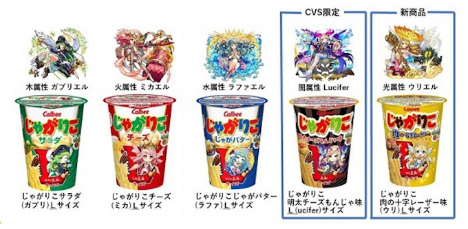 カルビー モンストとのコラボ商品 じゃがりこ 肉の十字レーザー味 Lサイズ を期間限定発売 日本経済新聞