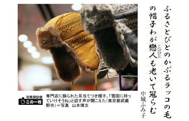 中城ふみ子の恋の歌 短歌一口講座 冬の帽子 Nikkei Style 中城ふみ子の恋の歌 短歌一口講座 冬の帽子 Nikkei Style