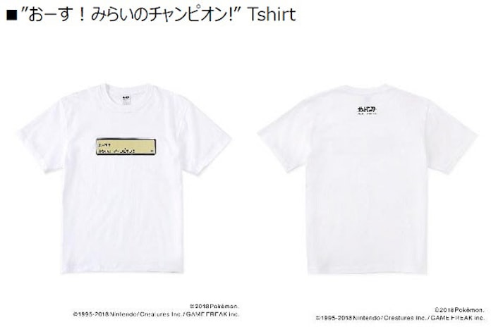 Zozo 初代 ポケットモンスター シリーズのzozotownオリジナルアイテム13型を期間限定発売 日本経済新聞 Zozo 初代 ポケットモンスター シリーズのzozotownオリジナルアイテム13型を期間限定発売 日本経済新聞