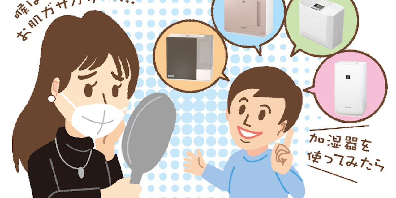 冬の乾燥を撃退 最新ハイパワー加湿器4選 Mono Trendy Nikkei Style