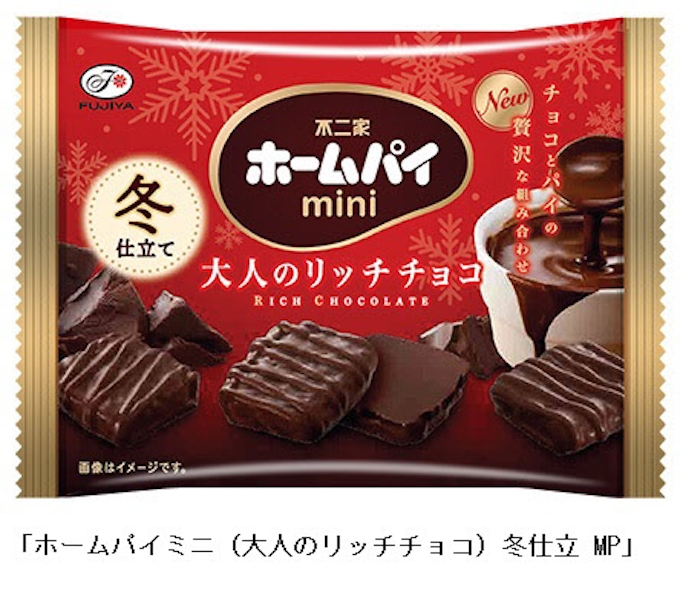 不二家 冬期限定商品 ホームパイミニ 大人のリッチチョコ 冬仕立てmp を発売 日本経済新聞