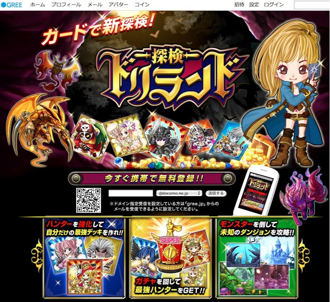 ソーシャルゲームが抱える潜在リスク 日本経済新聞