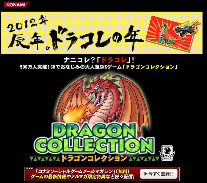 ソーシャルゲームが抱える潜在リスク 日本経済新聞 ソーシャルゲームが抱える潜在リスク 日本経済新聞
