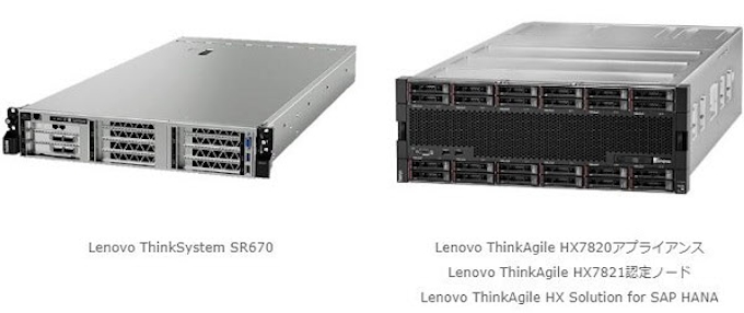 レノボ ジャパン Ai Hpc向けgpuサーバーとリアルタイム分析やブロックチェーン向けシリーズの4製品を発表 日本経済新聞