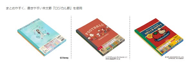 ナカバヤシ スイング ロジカルノート から ディズニープリンセス などのキャラクター商品を発売 日本経済新聞 ナカバヤシ スイング ロジカルノート から ディズニープリンセス などのキャラクター商品を発売 日本経済新聞
