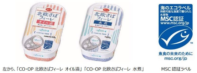 日本生協連 Co Op 北欧さばフィーレ オイル漬 水煮 を発売 日本経済新聞