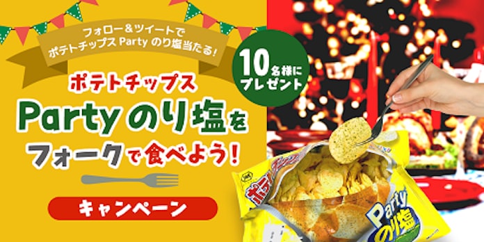湖池屋 ポテトチップス パーティのり塩 をセブン イレブンで発売 日本経済新聞 湖池屋 ポテトチップス パーティのり塩 をセブン イレブンで発売 日本経済新聞