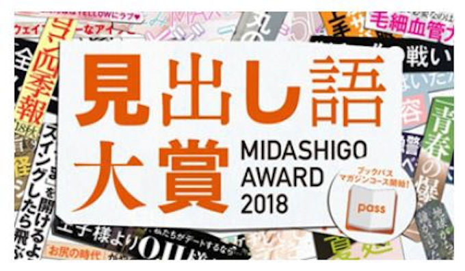 Kddi 300誌以上の雑誌が読み放題 ブックパス 読み放題プラン マガジンコース を提供開始 日本経済新聞