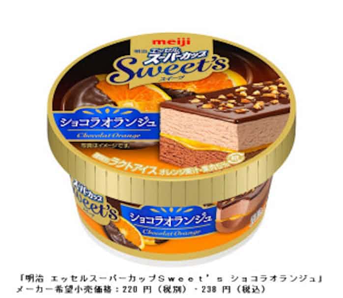 明治 明治 エッセルスーパーカップ Sweet S ショコラオランジュ を発売 日本経済新聞 明治 明治 エッセルスーパーカップ Sweet S ショコラオランジュ を発売 日本経済新聞
