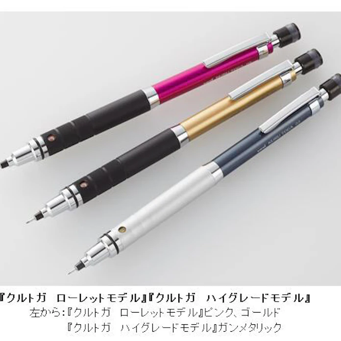 三菱鉛筆 クルトガ ローレットモデル ハイグレードモデル から限定色を数量限定発売 日本経済新聞 三菱鉛筆 クルトガ ローレットモデル ハイグレードモデル から限定色を数量限定発売 日本経済新聞