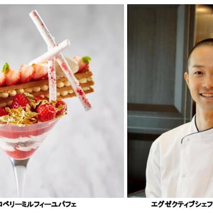 ホテルインターコンチネンタル東京ベイ 大人のストロベリーミルフィーユパフェ を発売 日本経済新聞 ホテルインターコンチネンタル東京ベイ 大人のストロベリーミルフィーユパフェ を発売 日本経済新聞