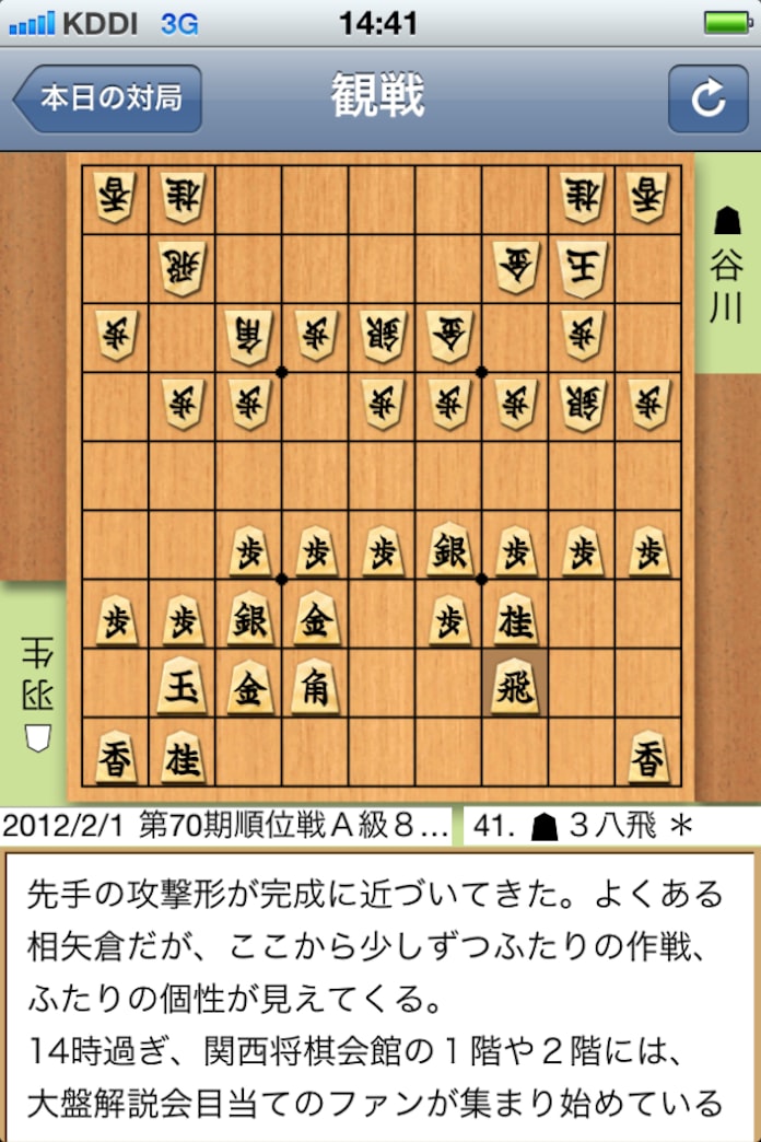 あ き 将棋 の 将棋サイト「きのあ将棋」