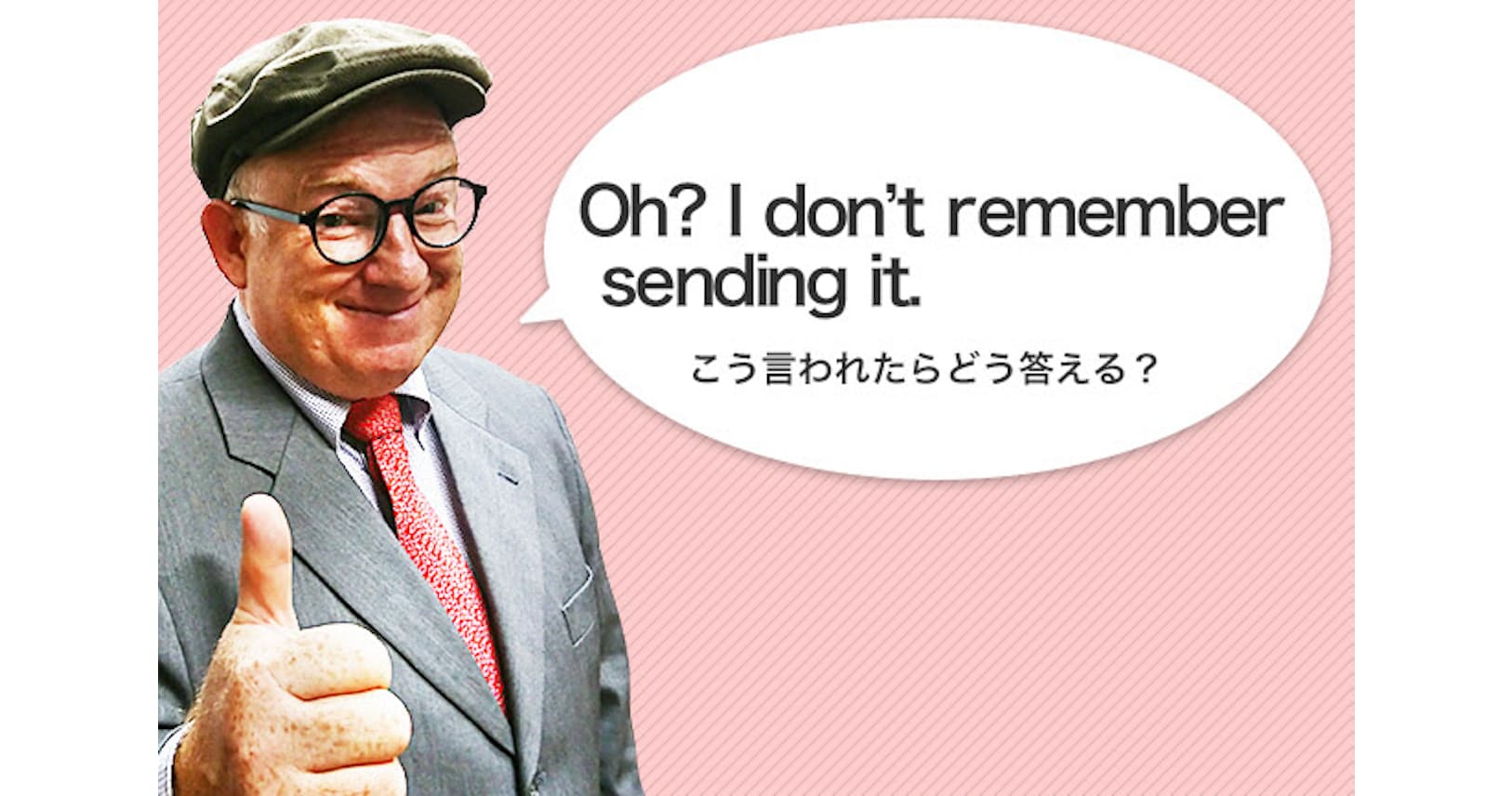 した覚えがない と 忘れてた 違いはたった一言 Nikkei Style した覚えがない と 忘れてた 違いはたった一言 Nikkei Style