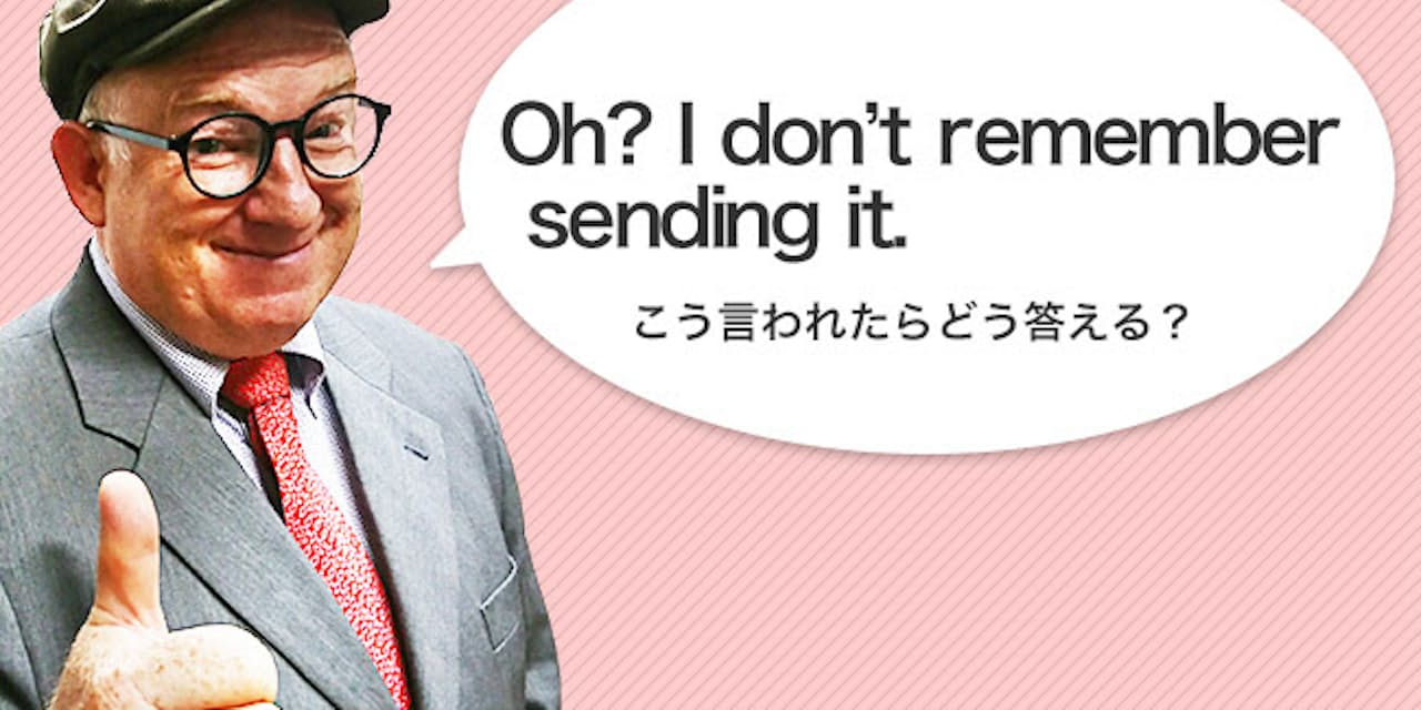した覚えがない と 忘れてた 違いはたった一言 Nikkei Style した覚えがない と 忘れてた 違いはたった一言 Nikkei Style