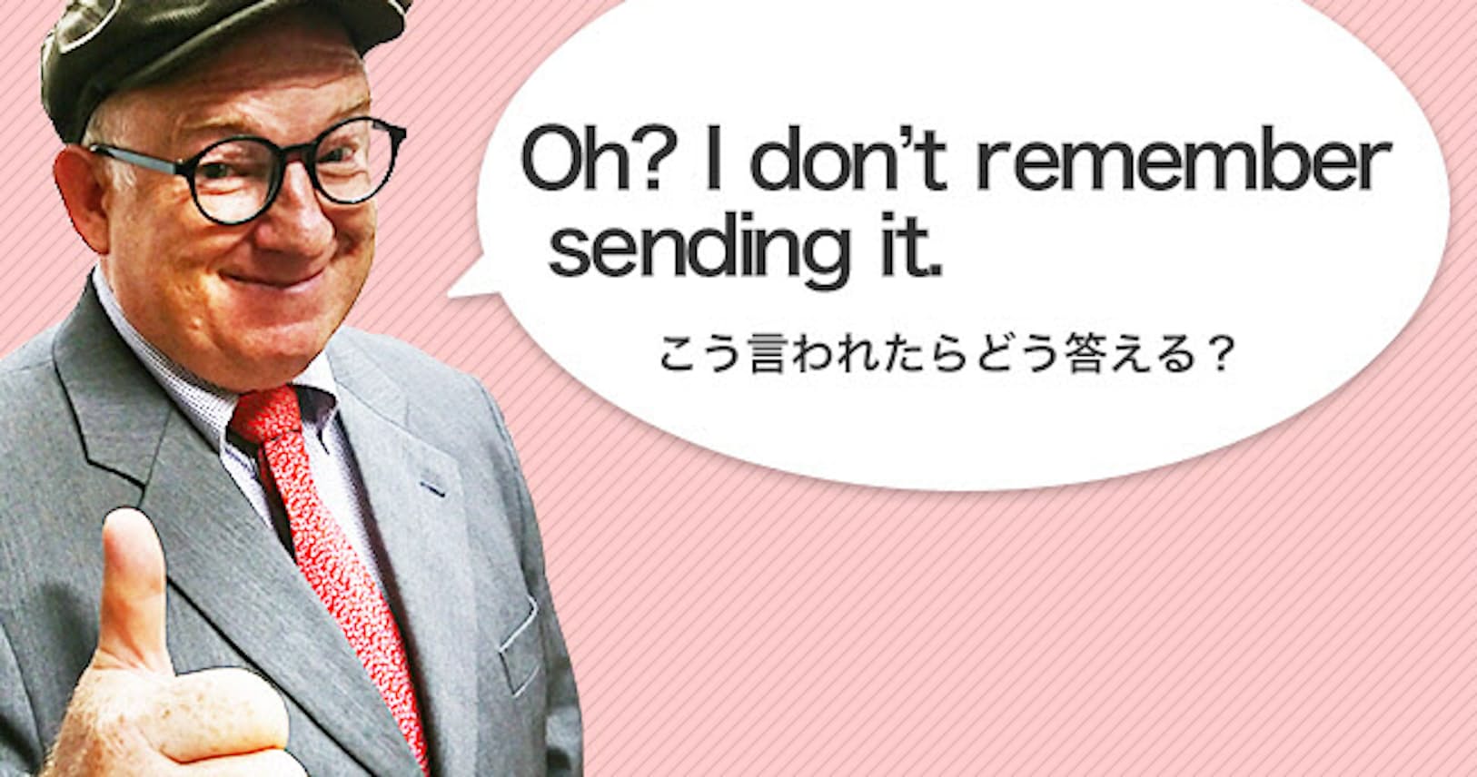 した覚えがない と 忘れてた 違いはたった一言 Nikkei Style した覚えがない と 忘れてた 違いはたった一言 Nikkei Style