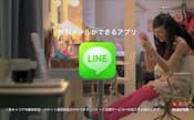 ベッキーさんが出演する無料通話アプリ「LINE」のテレビCM