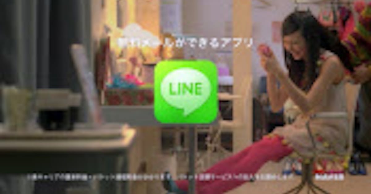 スマホが拓く世界市場 和製 Line ヒットの裏側 日本経済新聞