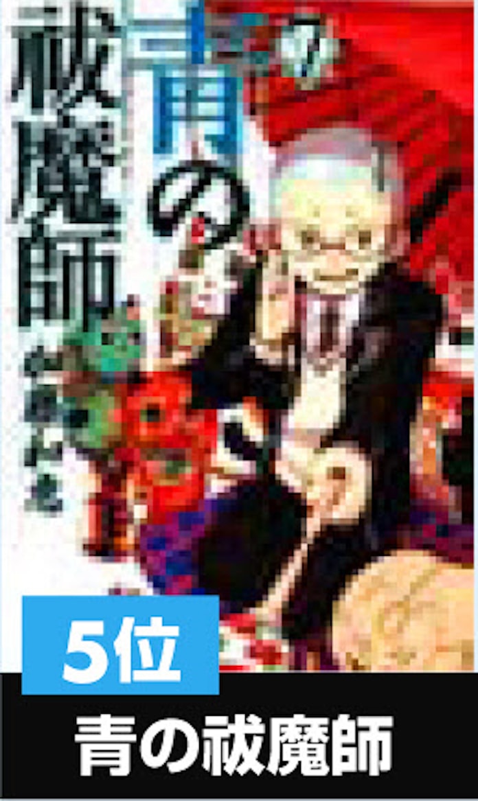 アスリート お年寄り が売れた 11年書籍ランキング 日本経済新聞 アスリート お年寄り が売れた 11年書籍ランキング 日本経済新聞