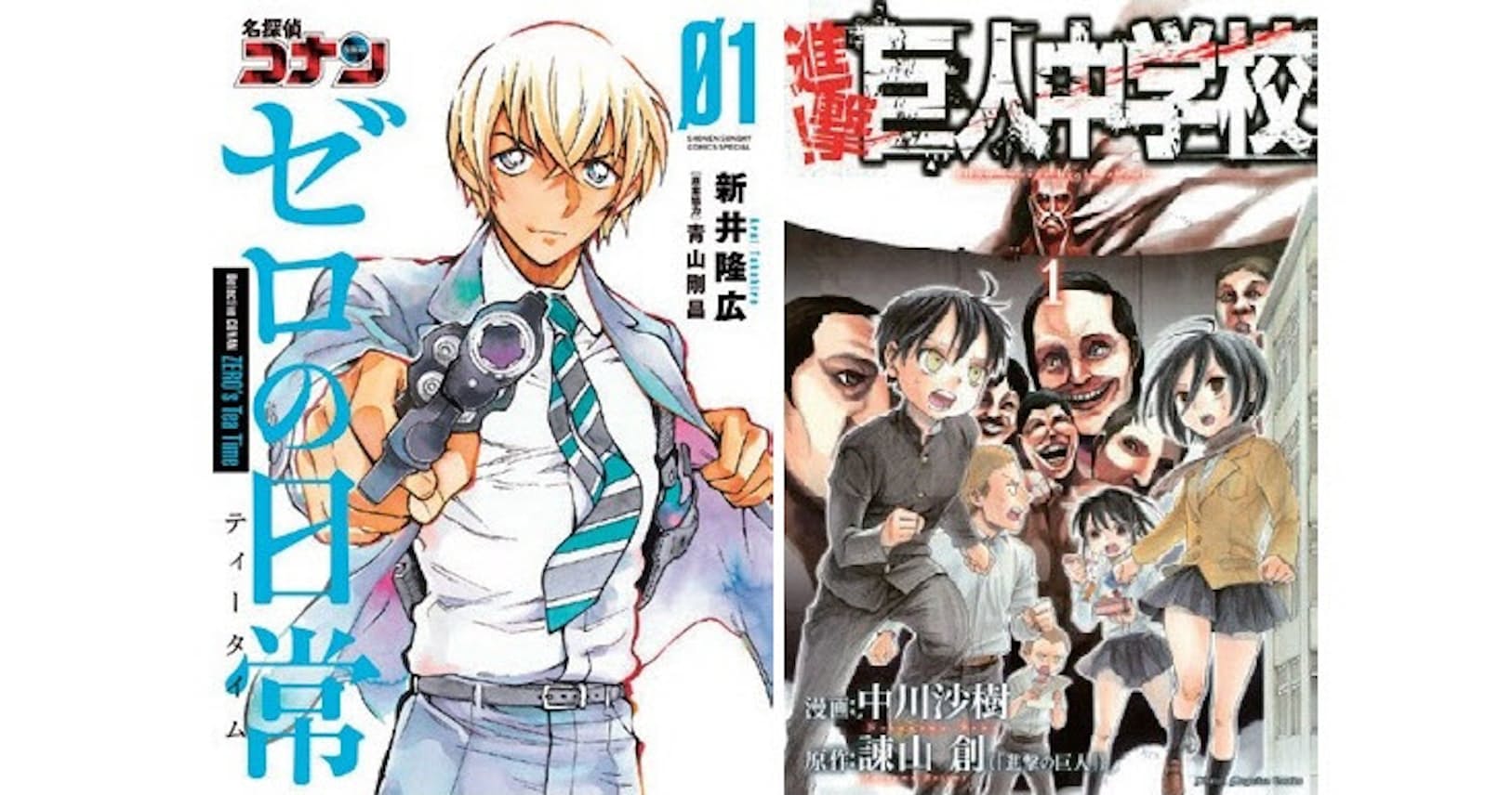 名探偵コナン カイジ スピンオフマンガ大流行の訳 Nikkei Style 名探偵コナン カイジ スピンオフマンガ大流行の訳 Nikkei Style