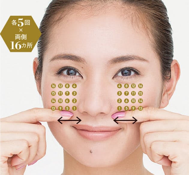 表情筋をゆるめるとほうれい線が消える 硬直した顔筋ほぐして老化防止 ほうれい線 Nikkei Style 表情筋をゆるめるとほうれい線が消える 硬直した顔筋ほぐして老化防止 ほうれい線 Nikkei Style