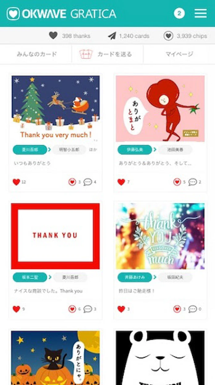 オウケイウェイヴ 無料ピアボーナス メッセージングサービス Okwave Gratica を企業等の団体向けに提供開始 日本経済新聞