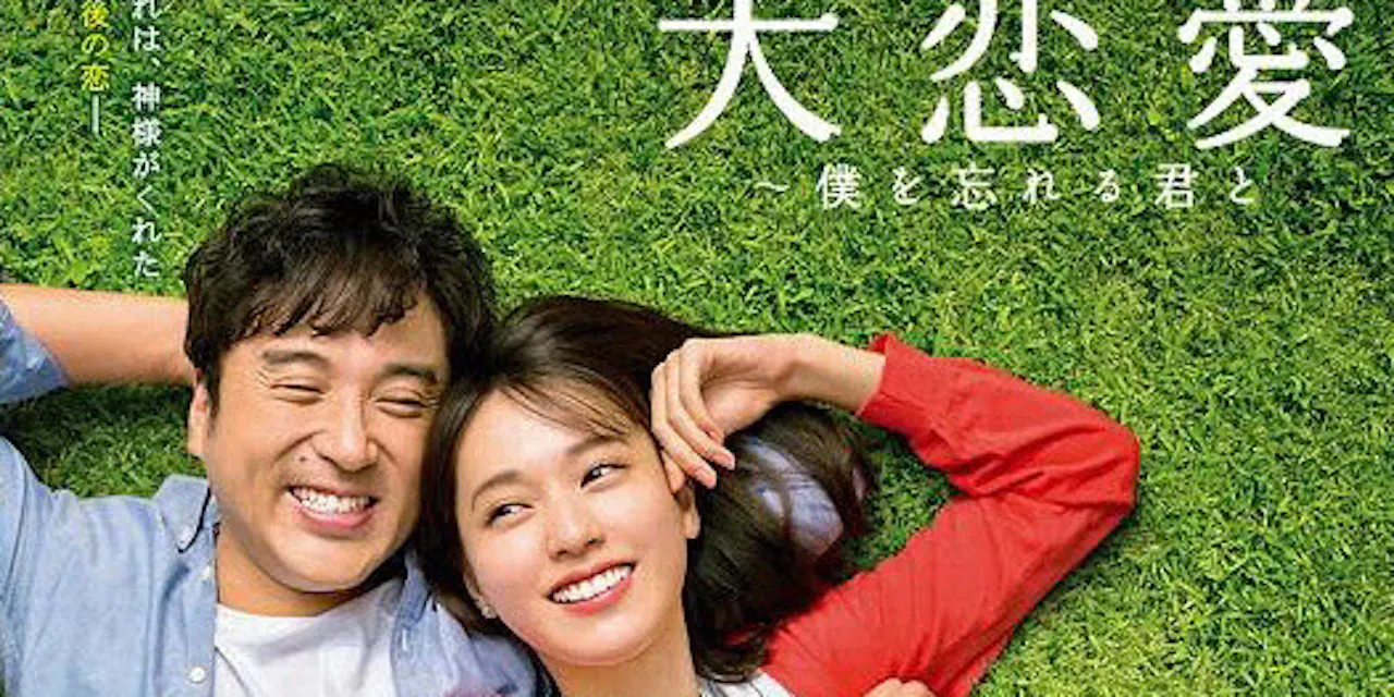 大恋愛 けもなれ 18恋愛ドラマ復権の源流 Nikkei Style 大恋愛 けもなれ 18恋愛ドラマ復権の源流 Nikkei Style