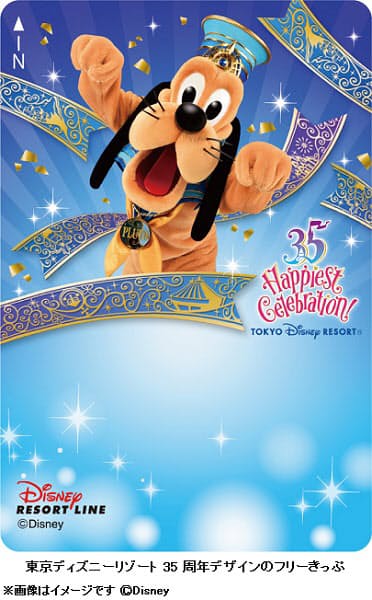 舞浜リゾートライン ディズニーリゾートラインで35周年記念デザインのフリーきっぷ第4期などを発売 日本経済新聞
