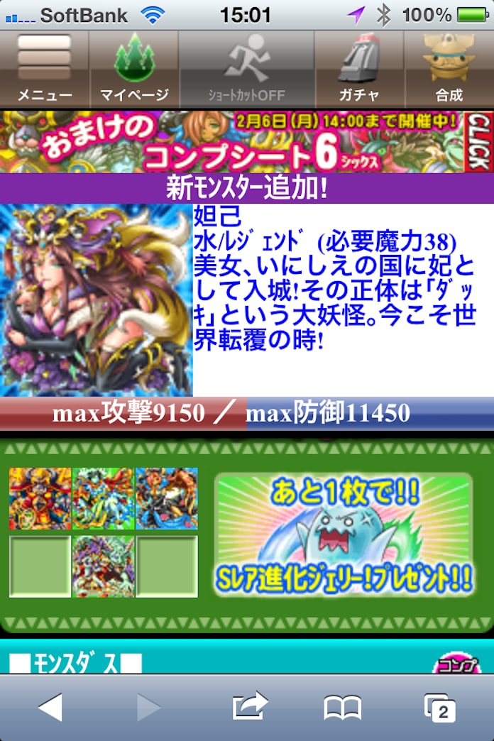 行き過ぎたソーシャルゲーム Greeで不正行為の内幕 日本経済新聞 行き過ぎたソーシャルゲーム Greeで不正行為の内幕 日本経済新聞