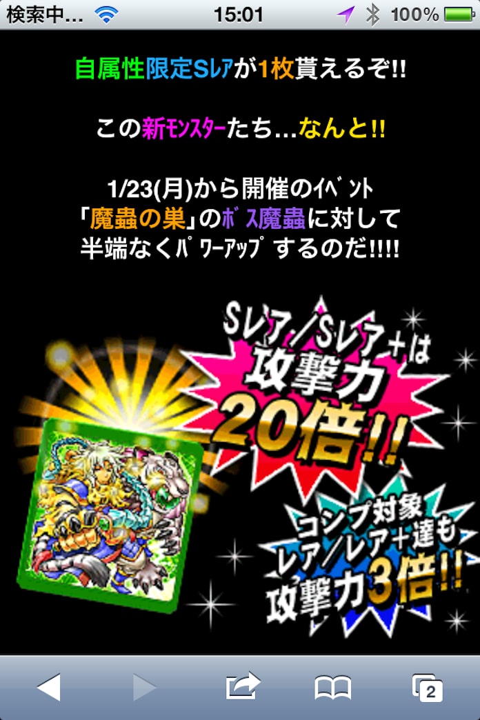 行き過ぎたソーシャルゲーム Greeで不正行為の内幕 日本経済新聞 行き過ぎたソーシャルゲーム Greeで不正行為の内幕 日本経済新聞