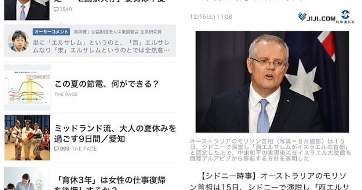 ヤフー Yahoo ニュース アプリでコメントを活用しやすくする機能を提供開始 日本経済新聞 ヤフー Yahoo ニュース アプリでコメントを活用しやすくする機能を提供開始 日本経済新聞