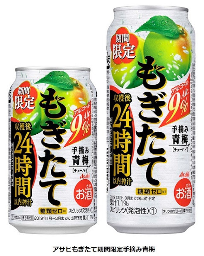 アサヒ 缶チューハイ アサヒもぎたて期間限定手摘み青梅 期間限定まるごと搾り青りんご を発売 日本経済新聞 アサヒ 缶チューハイ アサヒもぎたて期間限定手摘み青梅 期間限定まるごと搾り青りんご を発売 日本経済新聞