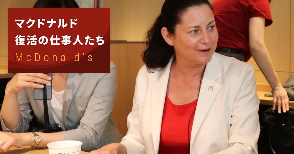 マクドナルド復活 カサノバ氏と2人の異端児 日本経済新聞 マクドナルド復活 カサノバ氏と2人の異端児 日本経済新聞