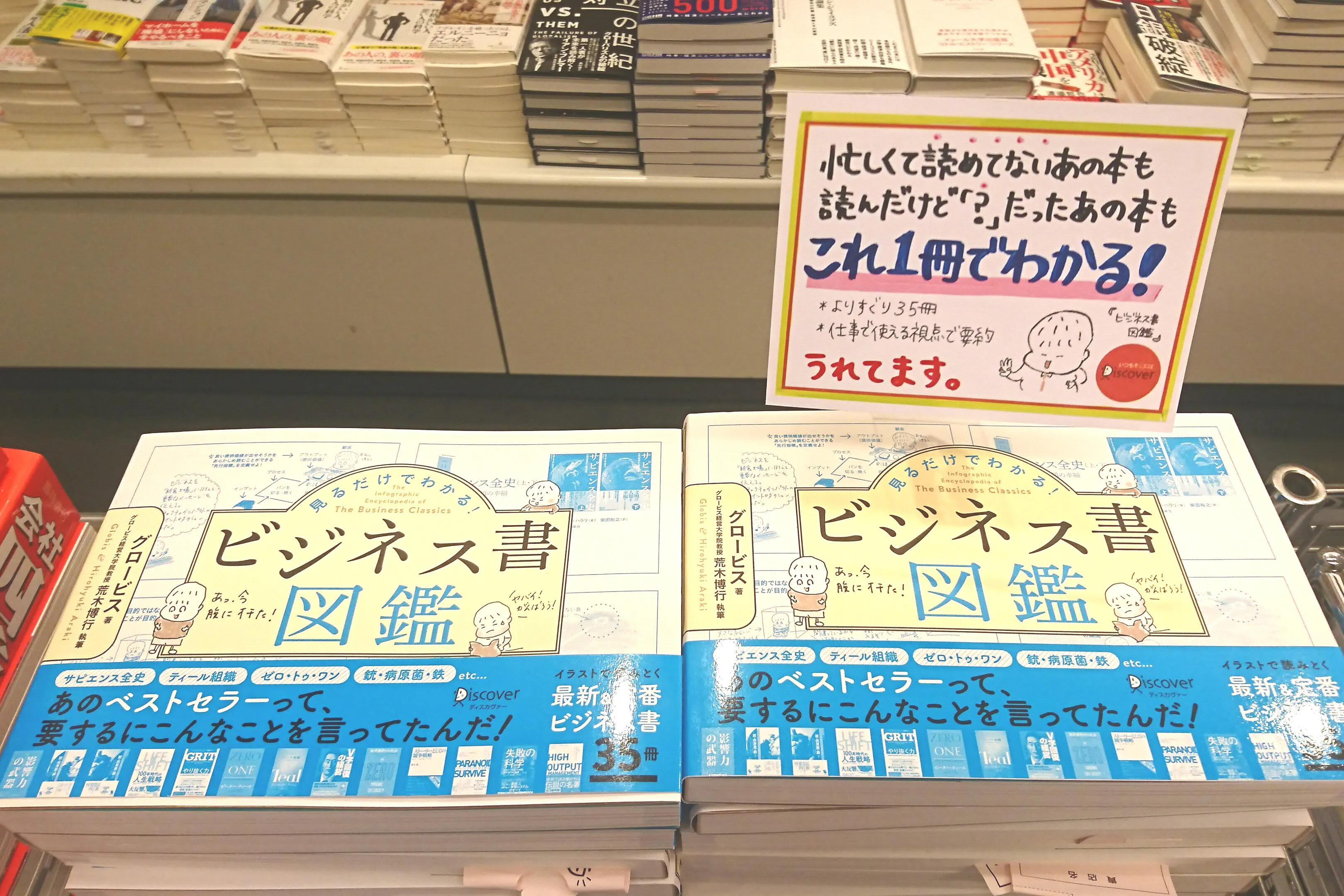 ビジネス書35冊をイラスト化 使える読書ガイドの実力 Nikkei Style ビジネス書35冊をイラスト化 使える読書ガイドの実力 Nikkei Style