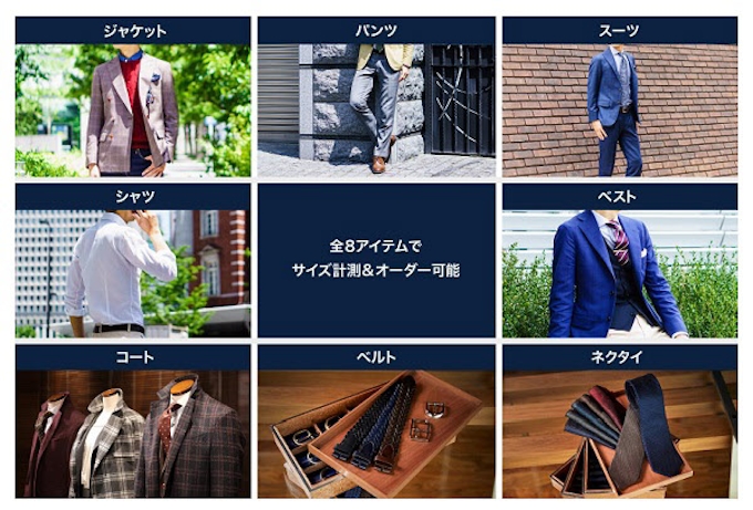 コナカ スーツやコートなどのサイズ計測ができる Difference Aiによる画像採寸アプリ サービスを開始 日本経済新聞