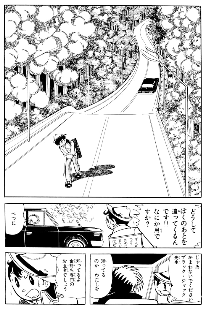 聞く耳持たない新人 ブラック ジャックはどう教える 日本経済新聞 聞く耳持たない新人 ブラック ジャックはどう教える 日本経済新聞