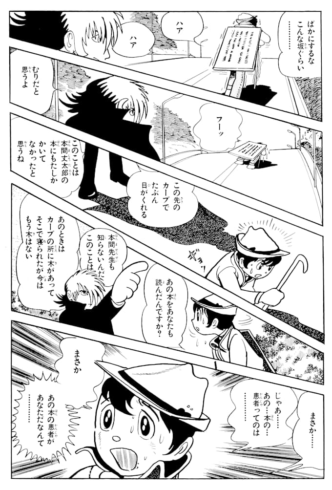 静岡少年サッカー応援団 チームブログ 静岡学園高校サッカー部 聞く耳持たない新人 ブラック ジャックはどう教えるより抜粋