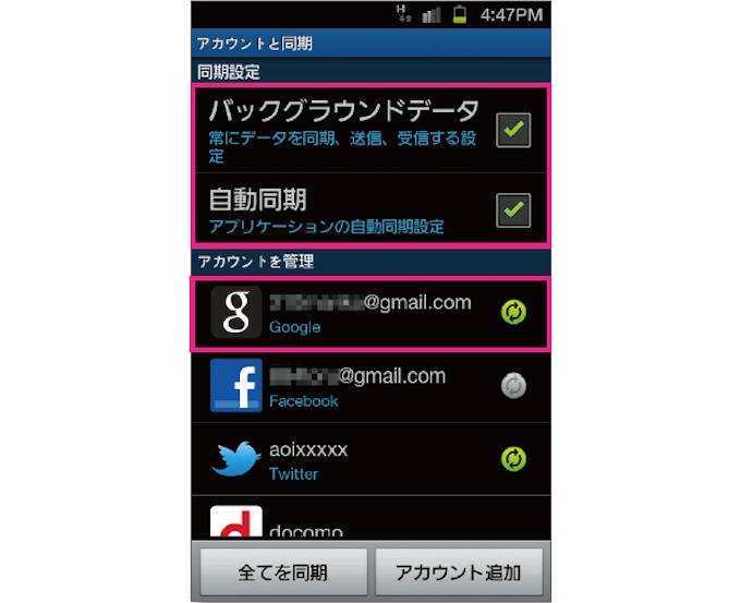 携帯メールより便利 ずっと使える Gmail 日本経済新聞