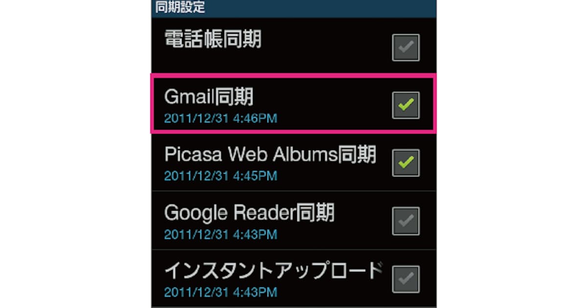 携帯メールより便利 ずっと使える Gmail 日本経済新聞 携帯メールより便利 ずっと使える Gmail 日本経済新聞