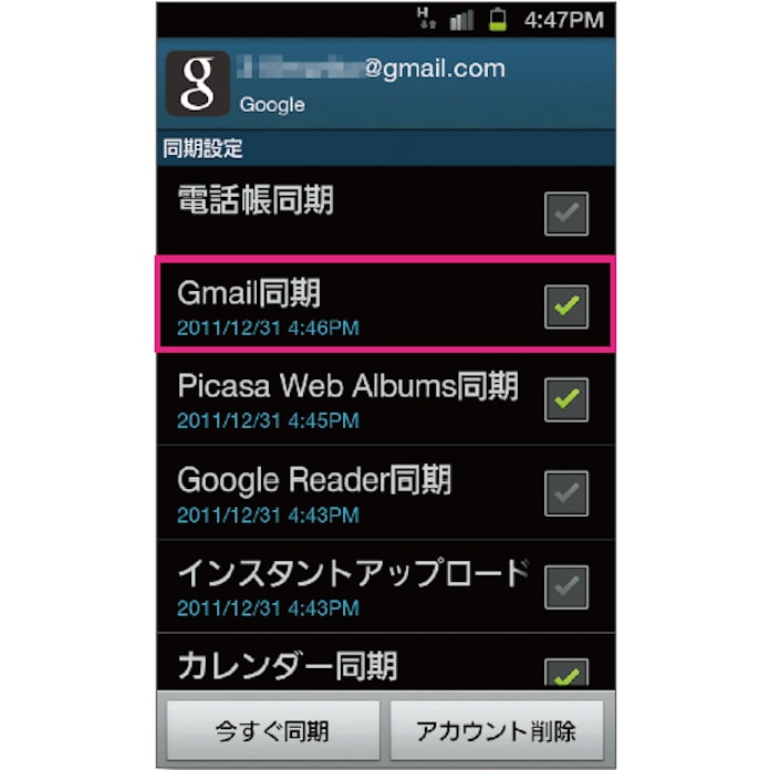 携帯メールより便利 ずっと使える Gmail 日本経済新聞 携帯メールより便利 ずっと使える Gmail 日本経済新聞