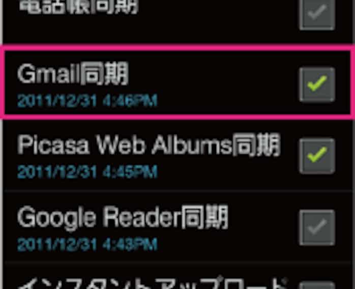 携帯メールより便利 ずっと使える Gmail 日本経済新聞