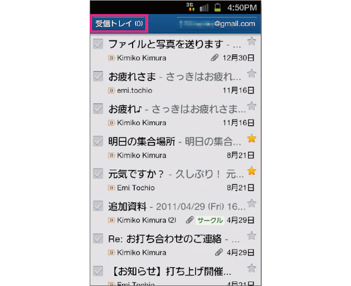 携帯メールより便利 ずっと使える Gmail 日本経済新聞