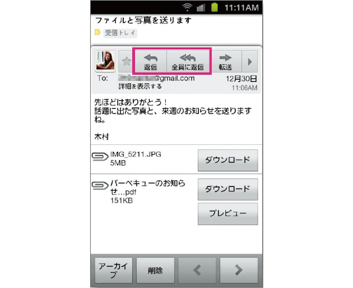 携帯メールより便利 ずっと使える Gmail 日本経済新聞 携帯メールより便利 ずっと使える Gmail 日本経済新聞