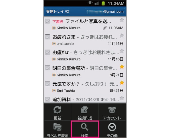 携帯メールより便利 ずっと使える Gmail 日本経済新聞 携帯メールより便利 ずっと使える Gmail 日本経済新聞