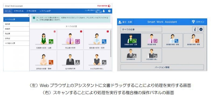 富士ゼロックス 文書管理作業自動化をクラウド上で支援する簡単アシスタントサービスを発売 日本経済新聞