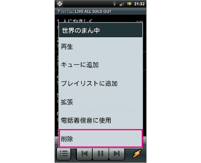アンドロイドがipodに 変身 日本経済新聞
