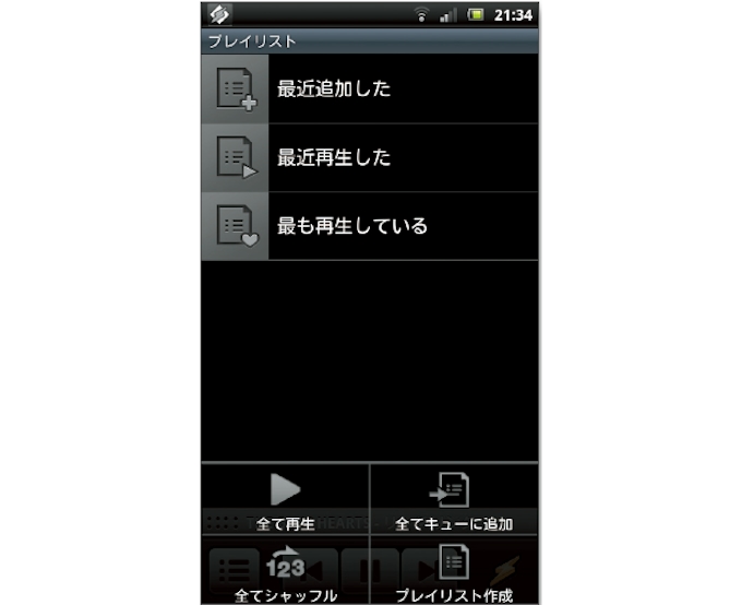 アンドロイドがipodに 変身 日本経済新聞